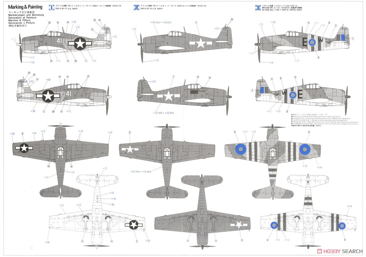 F6F-3/5 ヘルキャット (プラモデル) - ホビーサーチ ミリタリープラモ