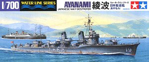 日本駆逐艦 初雪 (プラモデル) - ホビーサーチ ミリタリープラモ