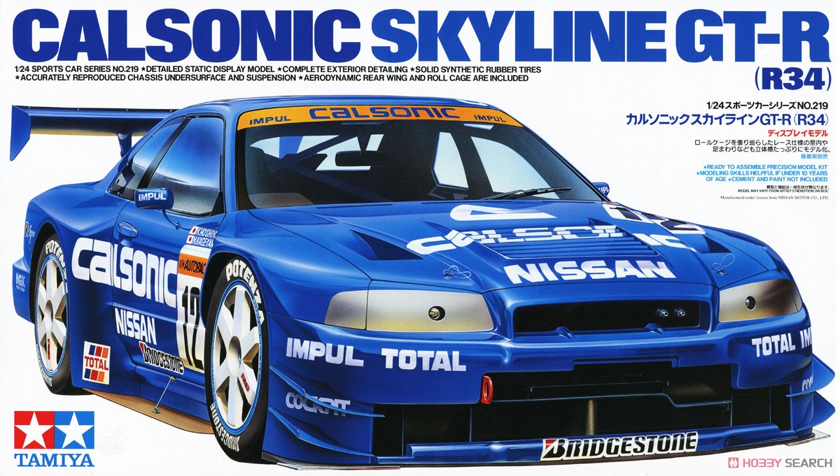 カルソニック スカイライン GT-R (R34) (プラモデル) - ホビーサーチ