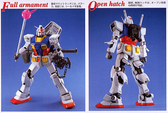 RX-78-2 ガンダム (Ver.1.5) (MG) (ガンプラ) - ホビーサーチ ガンプラ他