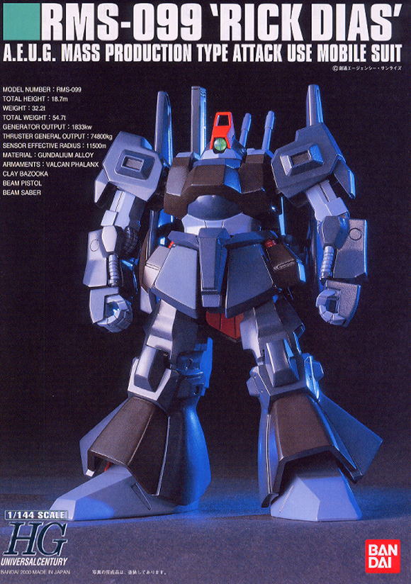RMS-099 リック・ディアス (HGUC) (ガンプラ) - ホビーサーチ ガンプラ他