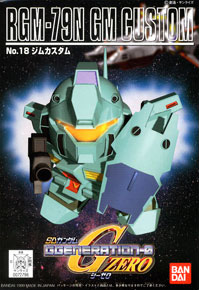 ジムカスタム (SD) (ガンプラ) - ホビーサーチ ガンプラ他