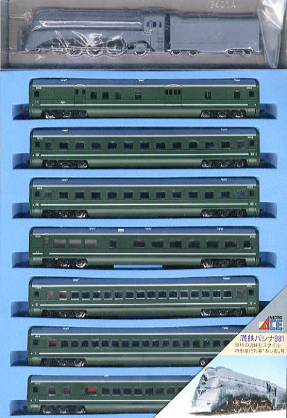 満鉄 パシナ 981 「あじあ号」 (8両セット) (鉄道模型) - ホビーサーチ
