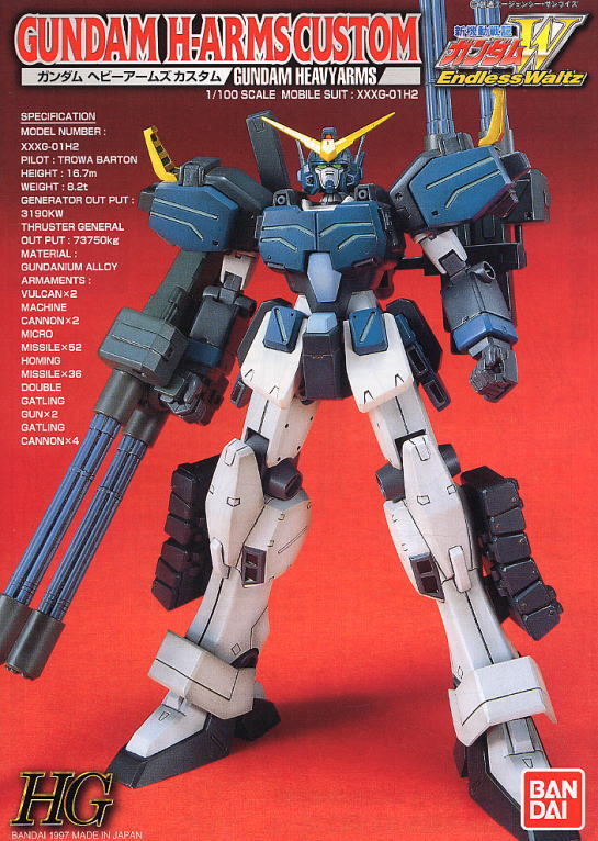 XXXG-01H2 ガンダムヘビーアームズカスタム (HG) (1/100) (ガンプラ