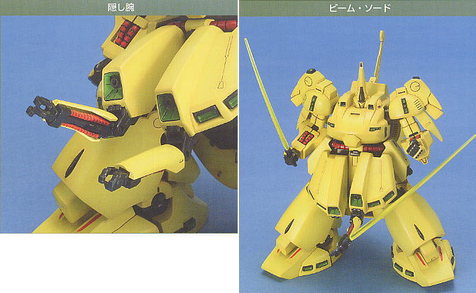PMX-003 ジ・O (HGUC) (ガンプラ) - ホビーサーチ ガンプラ他