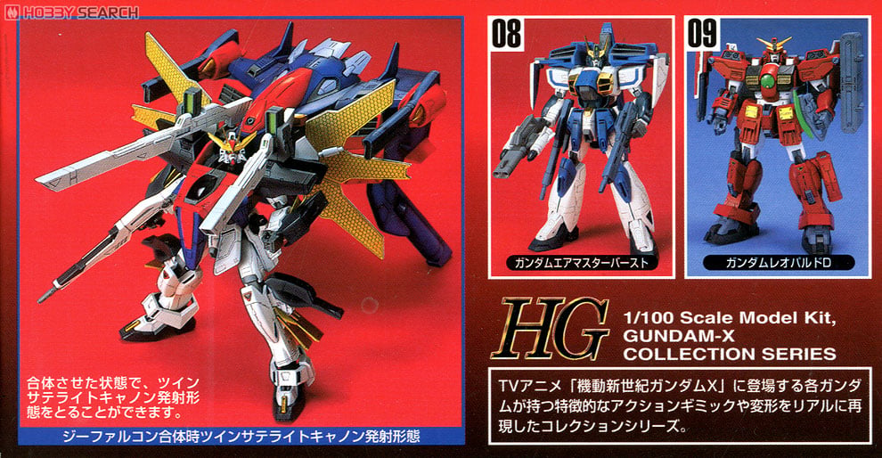 HG Gファルコンユニットガンダムダブルエックス未開封 バンダイ】【未