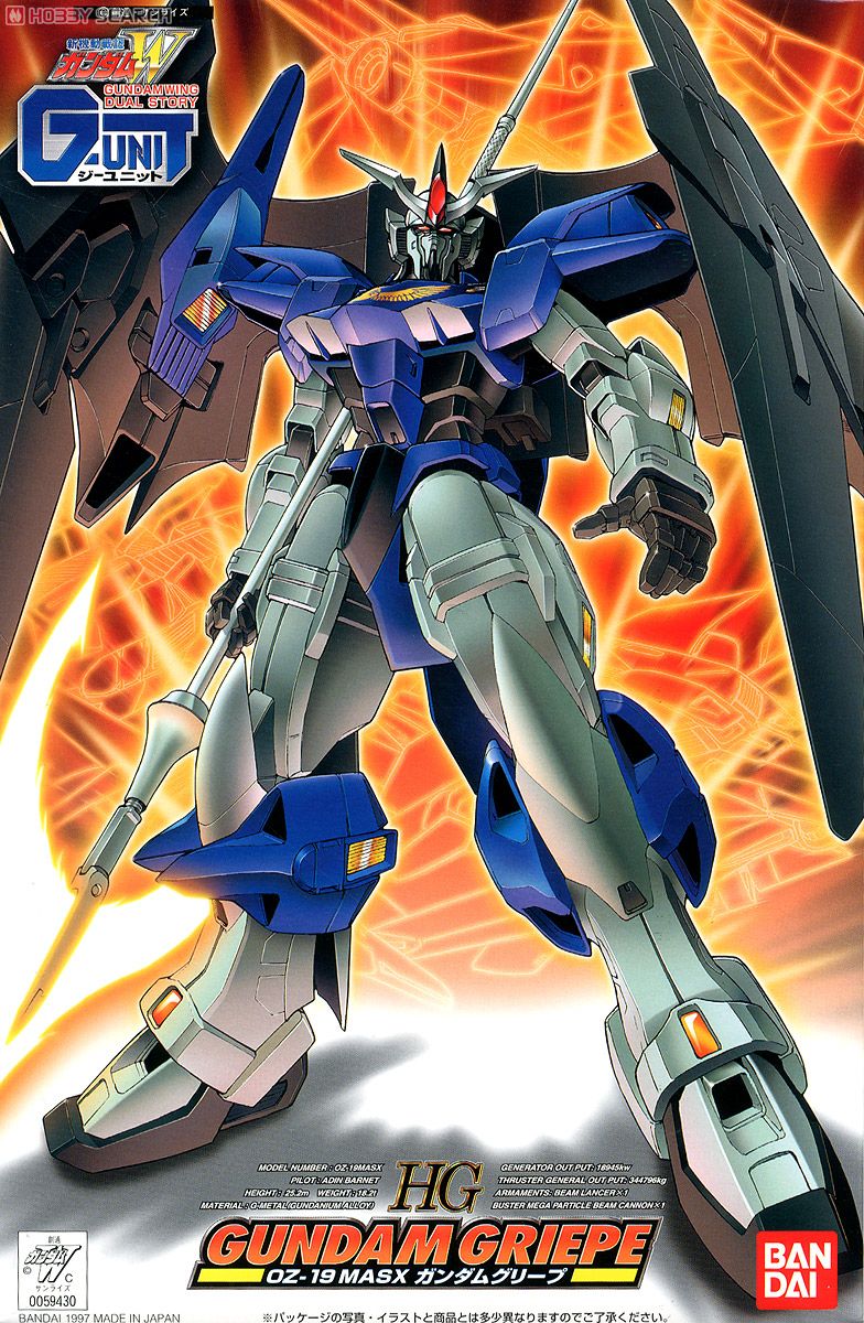 OZ-19MASX ガンダムグリープ (HG) (ガンプラ) - ホビーサーチ ガンプラ他