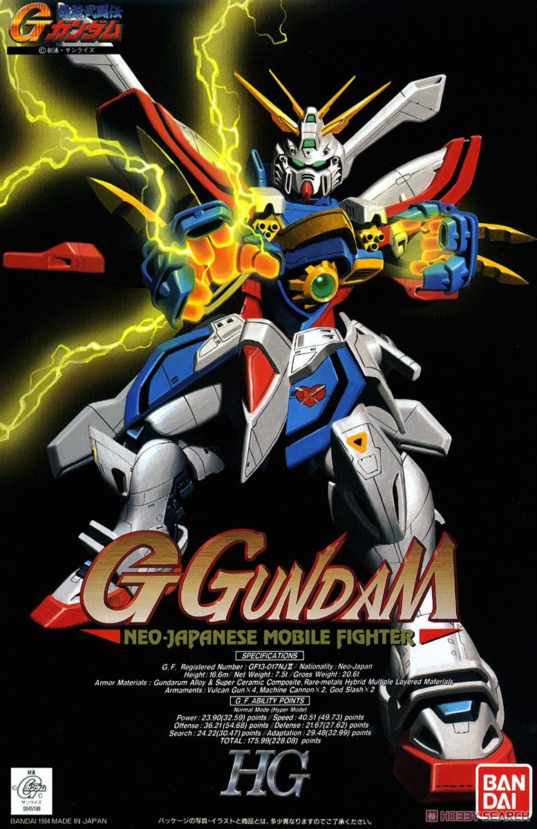 Gガンダム (HG) (1/100) (ガンプラ) - ホビーサーチ ガンプラ他