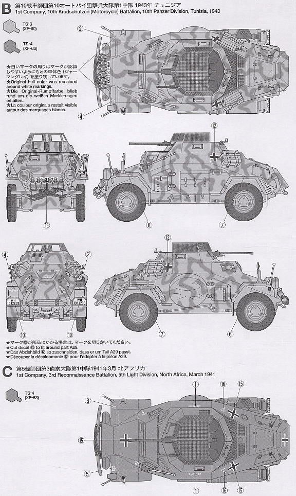 ドイツ4輪装甲偵察車 Sd.Kfz.222(エッチング/アルミ製砲身付き