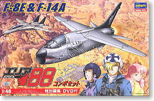 エリア88 コンボセットDVD付き (プラモデル) - ホビーサーチ
