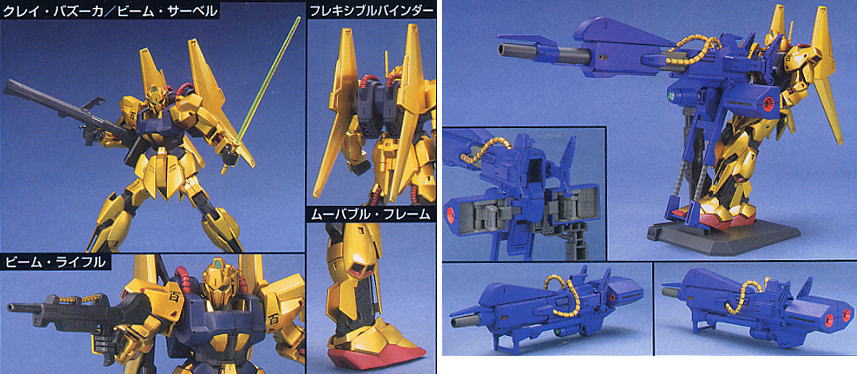 百式 + メガバズーカランチャー (HGUC) (ガンプラ) - ホビーサーチ