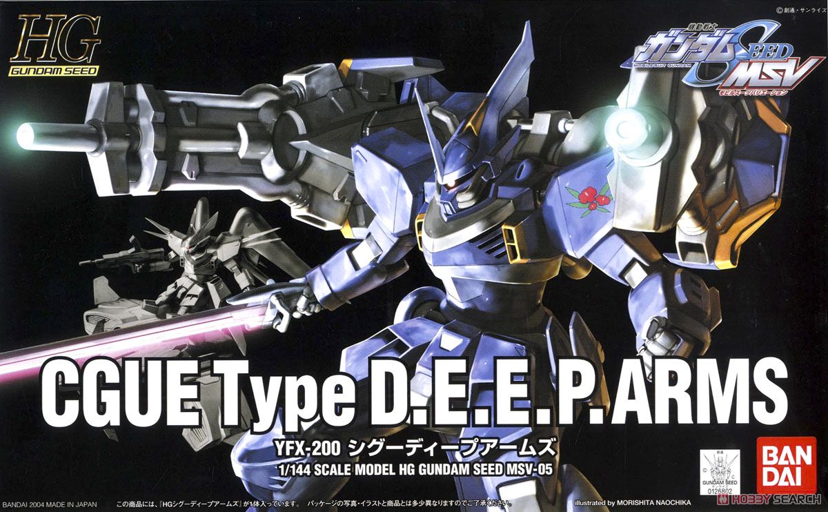 シグー・ディープアームズ (HG) (ガンプラ) - ホビーサーチ ガンプラ他