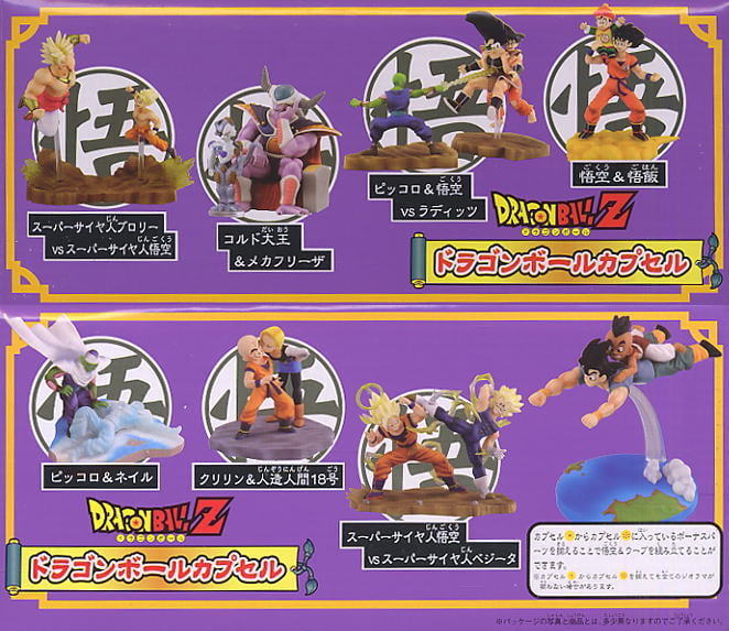 ドラゴンボールカプセル ～戦士たちよ永遠なれ ゼットワールド編～ 7個