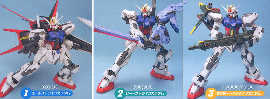 ストライクガンダム・ストライカーウェポンシステム ビッグスケール (1