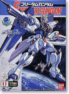 ZGMF-X10A フリーダムガンダム (HG) (ガンプラ) - ホビーサーチ ガンプラ他