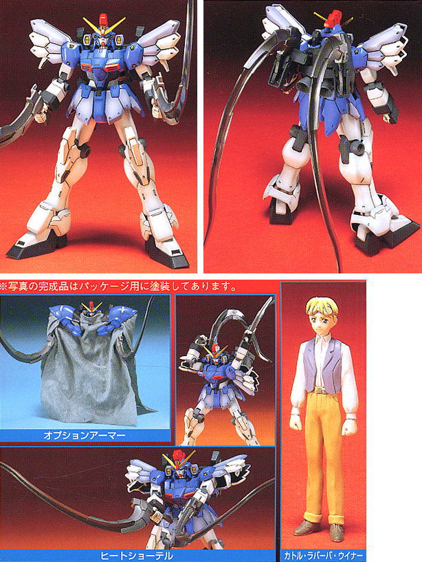 HG ガンプラ 3体セット ガンダムヘビーアームズ、デスサイズ、サンド