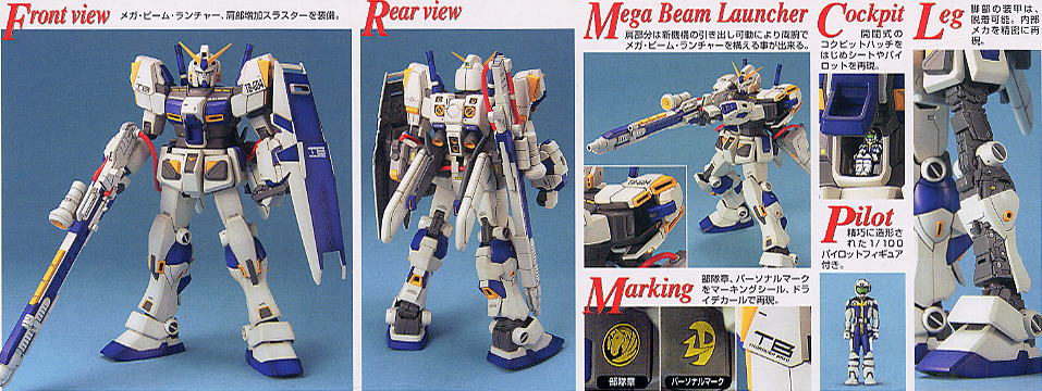RX-78-4 ガンダム4号機 (MG) (ガンプラ) - ホビーサーチ ガンプラ他