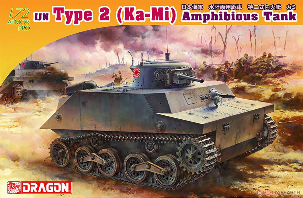 WW.II 日本海軍 特二式内火艇 `カミ` (プラモデル) - ホビーサーチ