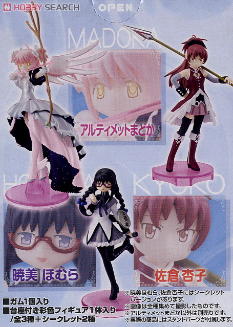 魔法少女まどか☆マギカ 魔法少女コレクション2 6個セット (食玩