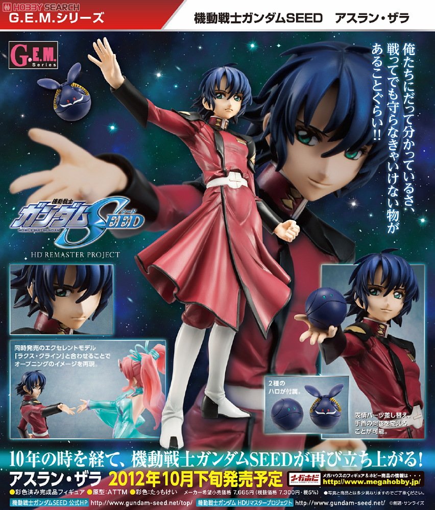 G.E.M.シリーズ 機動戦士ガンダムSEED アスラン・ザラ (フィギュア