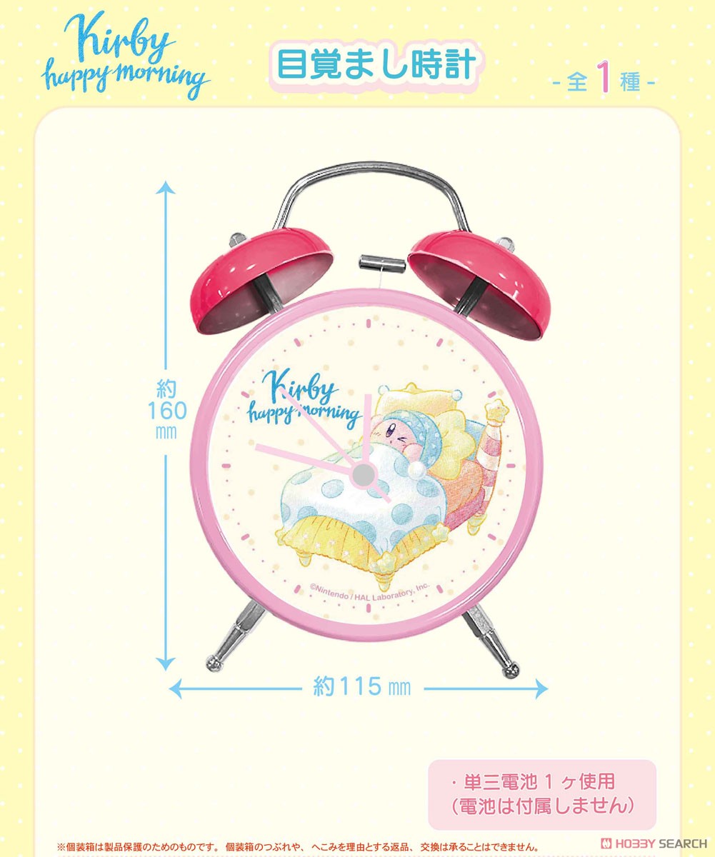 星のカービィ カービィ・ハッピーモーニング 目覚まし時計