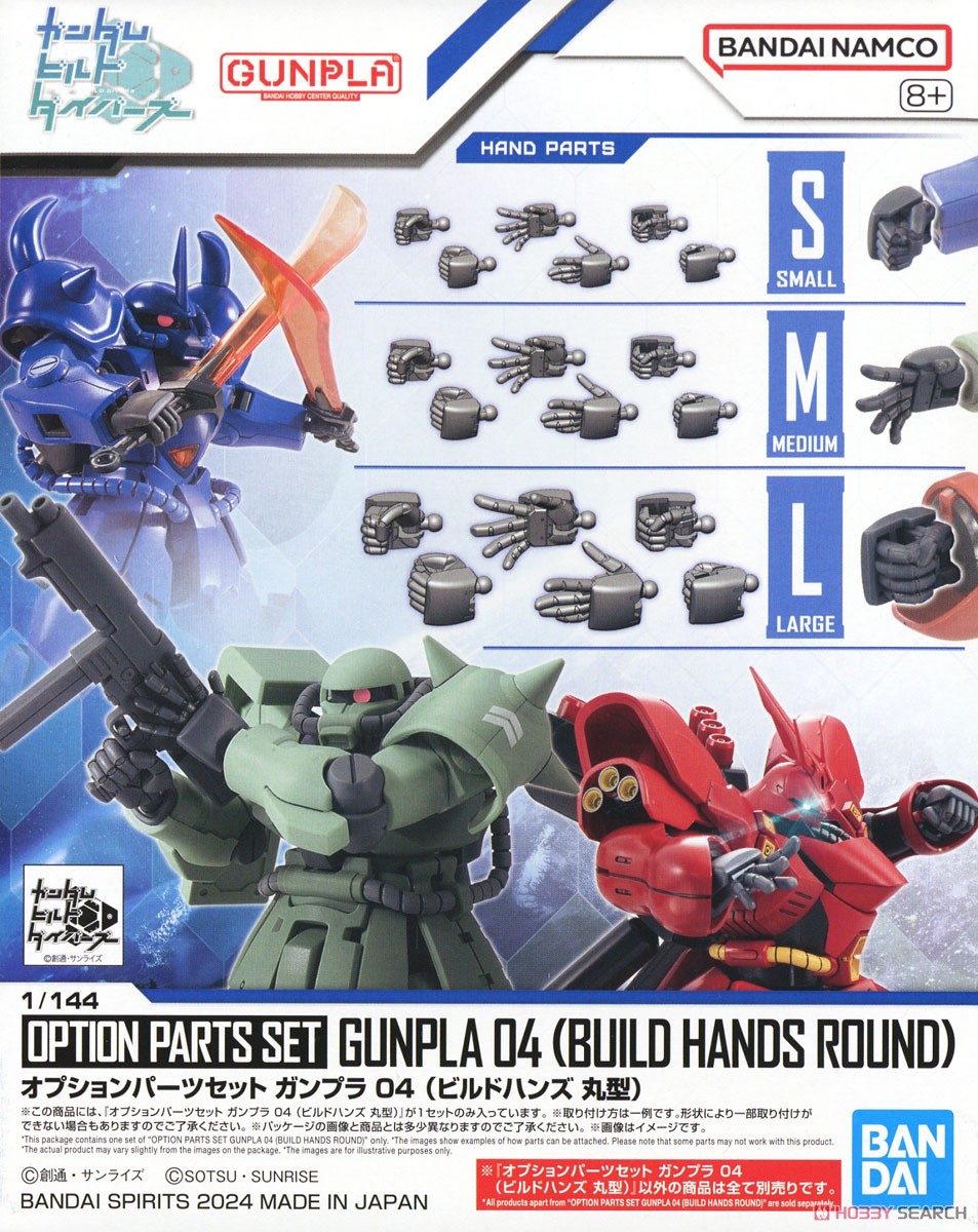 オプションパーツセット ガンプラ 04 (ビルドハンズ 丸型) (ガンプラ