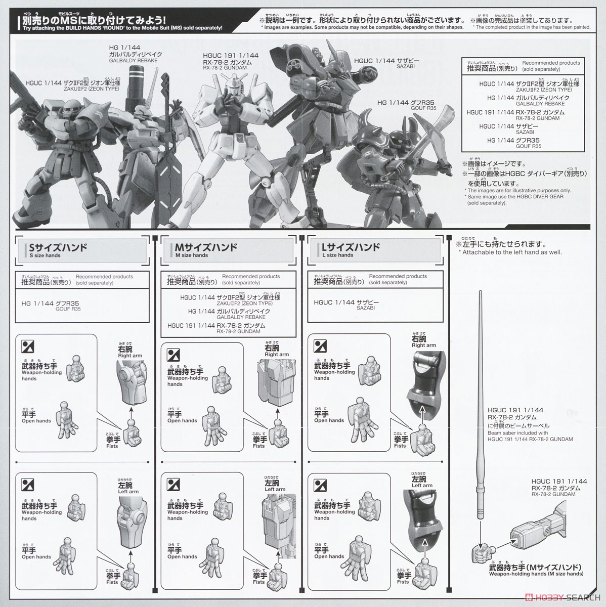 オプションパーツセット ガンプラ 04 (ビルドハンズ 丸型) (ガンプラ