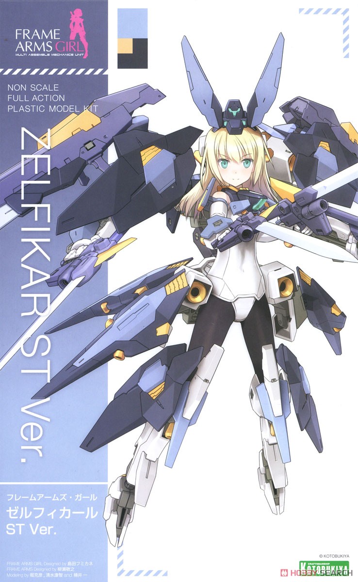 フレームアームズ・ガール ゼルフィカール ST Ver. (プラモデル