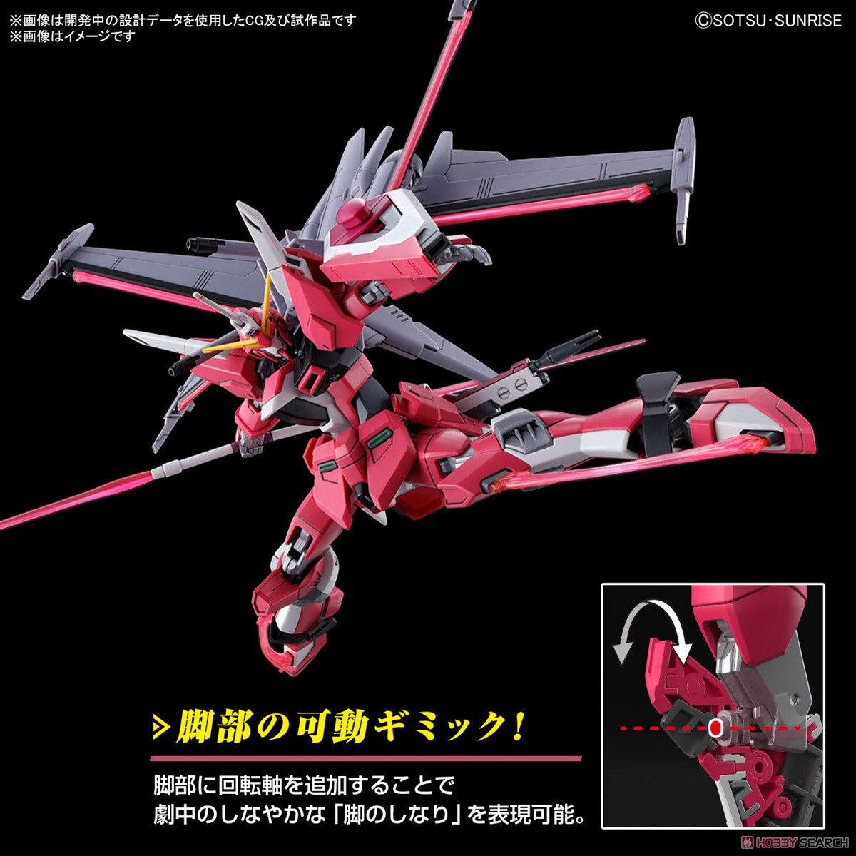 インフィニットジャスティスガンダム弐式 (HG) (ガンプラ) - ホビー