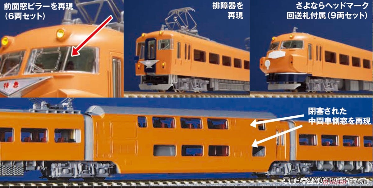 近鉄10100系＜新ビスタカー＞ (改装形) A編成+B編成 6両セット (6両