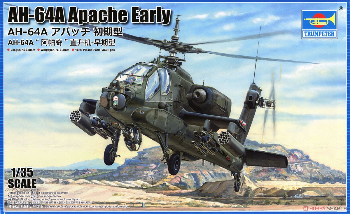 AH-64A アパッチ 初期型 (プラモデル) - ホビーサーチ ミリタリープラモ