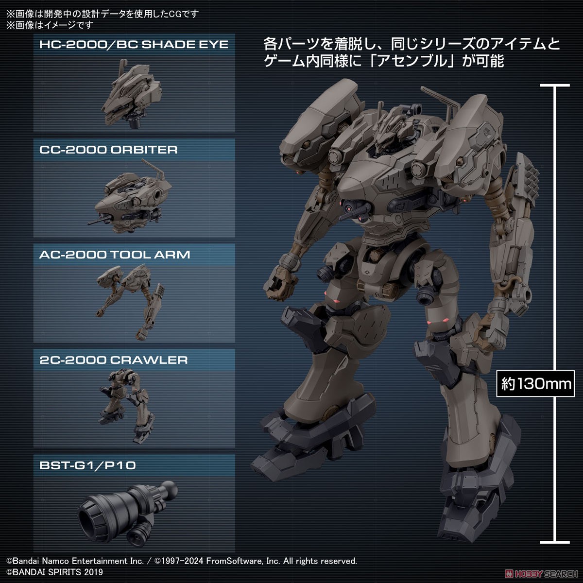 30MM ARMORED CORE VI FIRES OF RUBICON RaD CC-2000 ORBITER ナイト
