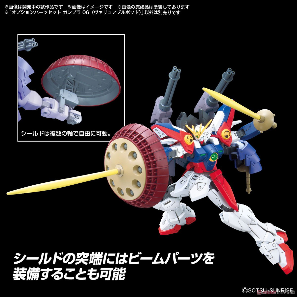☆特価品 オプションパーツセット ガンプラ 06 (ヴァリュアブルポッド