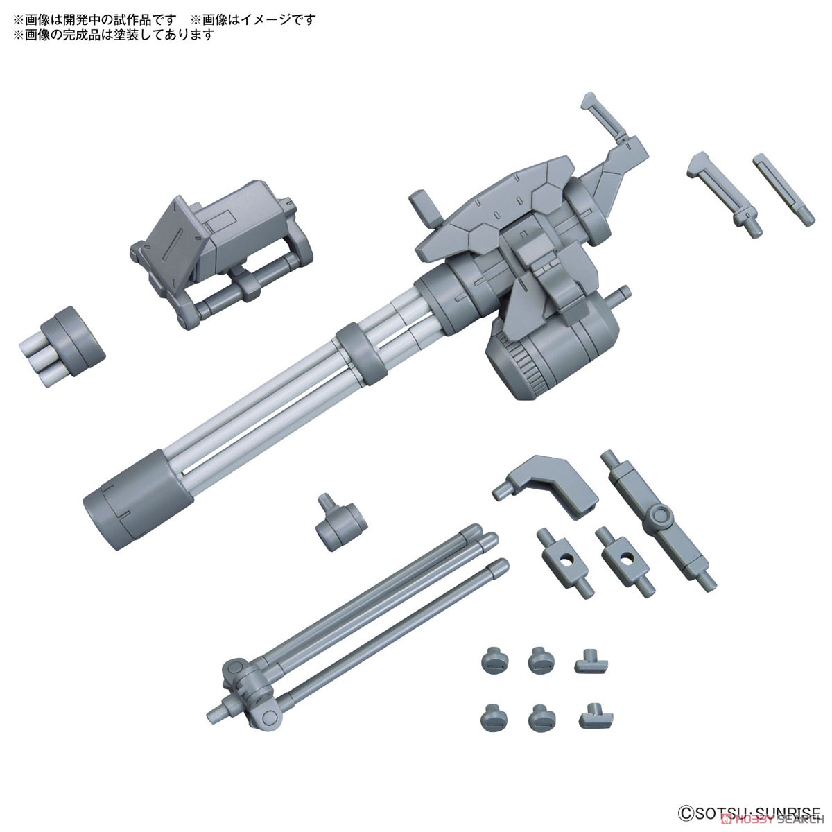 オプションパーツセット ガンプラ 09 (ジャイアントガトリング