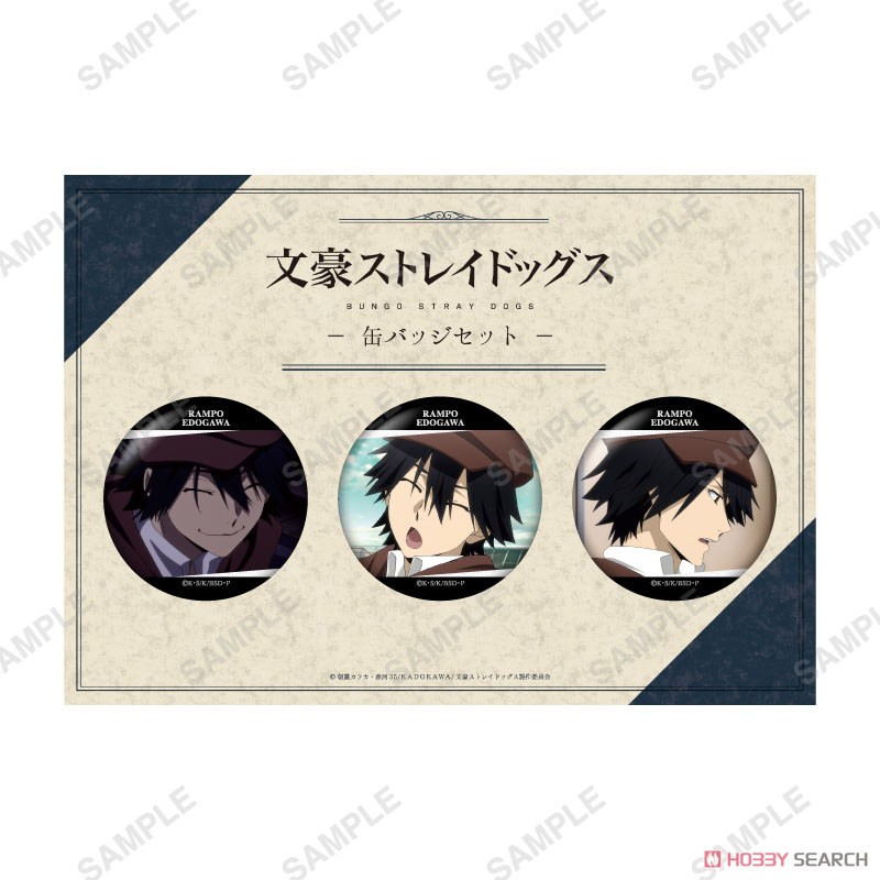 文豪ストレイドッグス ～favorite series～ 缶バッジセット (江戸川