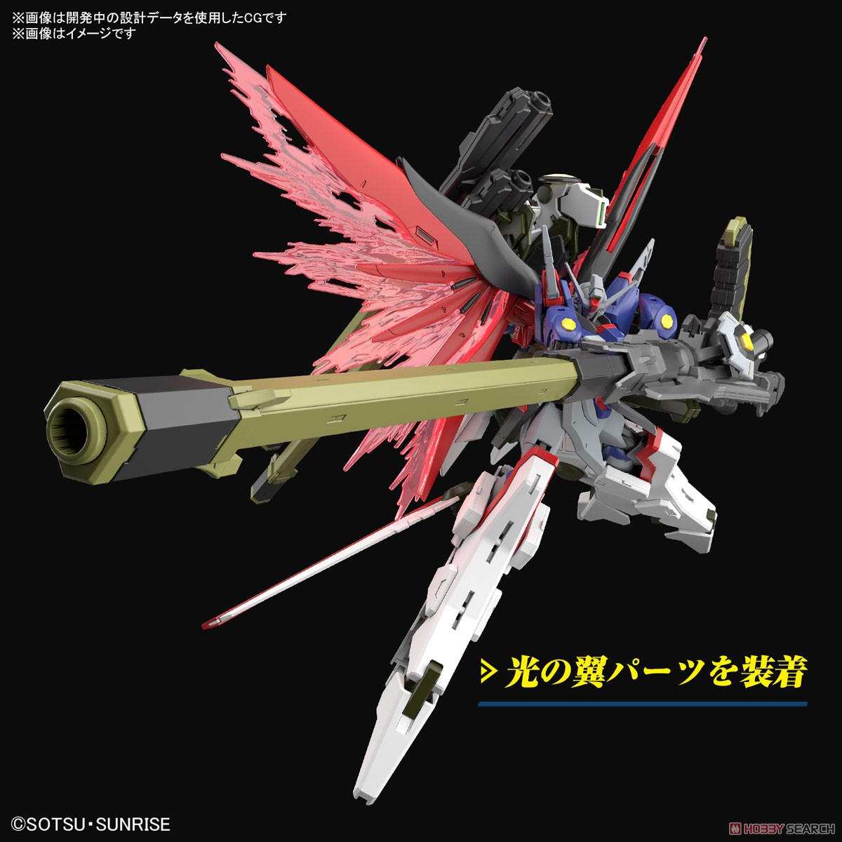 デスティニーガンダムSpecII&ゼウスシルエット (HG) (ガンプラ