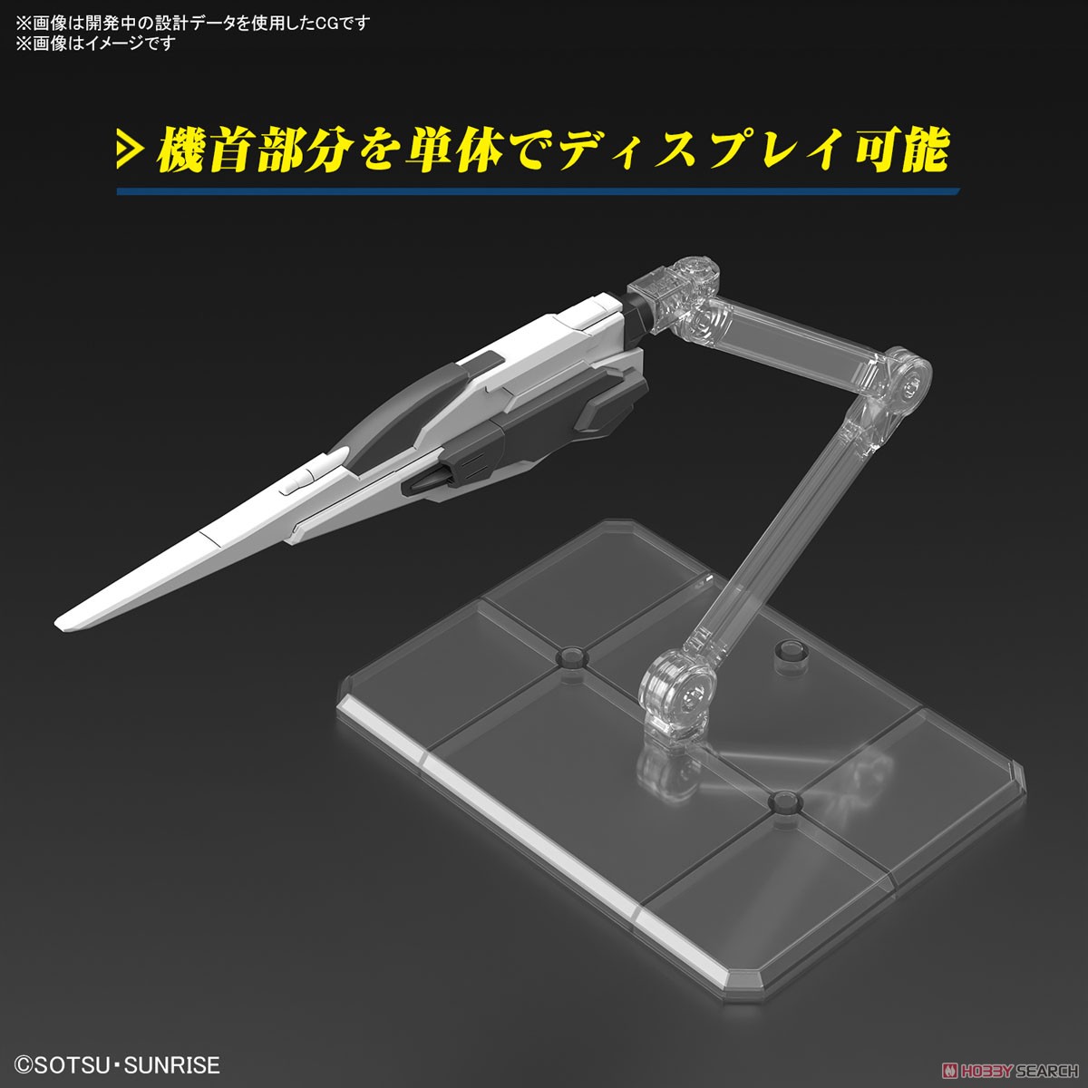 デスティニーガンダムSpecII&ゼウスシルエット (HG) (ガンプラ