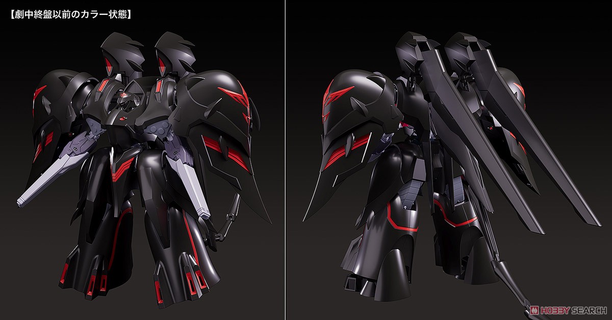 MODEROID ブラックサレナ (プラモデル) - ホビーサーチ ガンプラ他