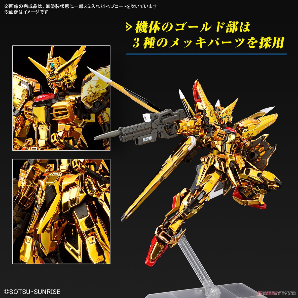 RG アカツキガンダム(オオワシ装備) (RG) (ガンプラ) - ホビーサーチ