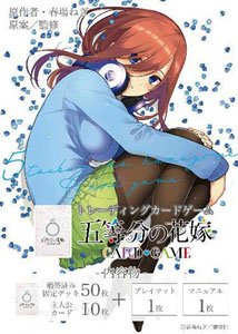 五等分の花嫁 カードゲーム スタートデッキ 中野一花 (トレーディング