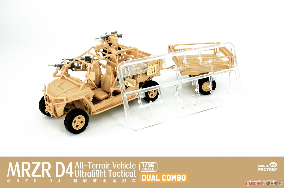 MRZR D4 超軽量全地形万能車 デュアルコンボキット (武装型w
