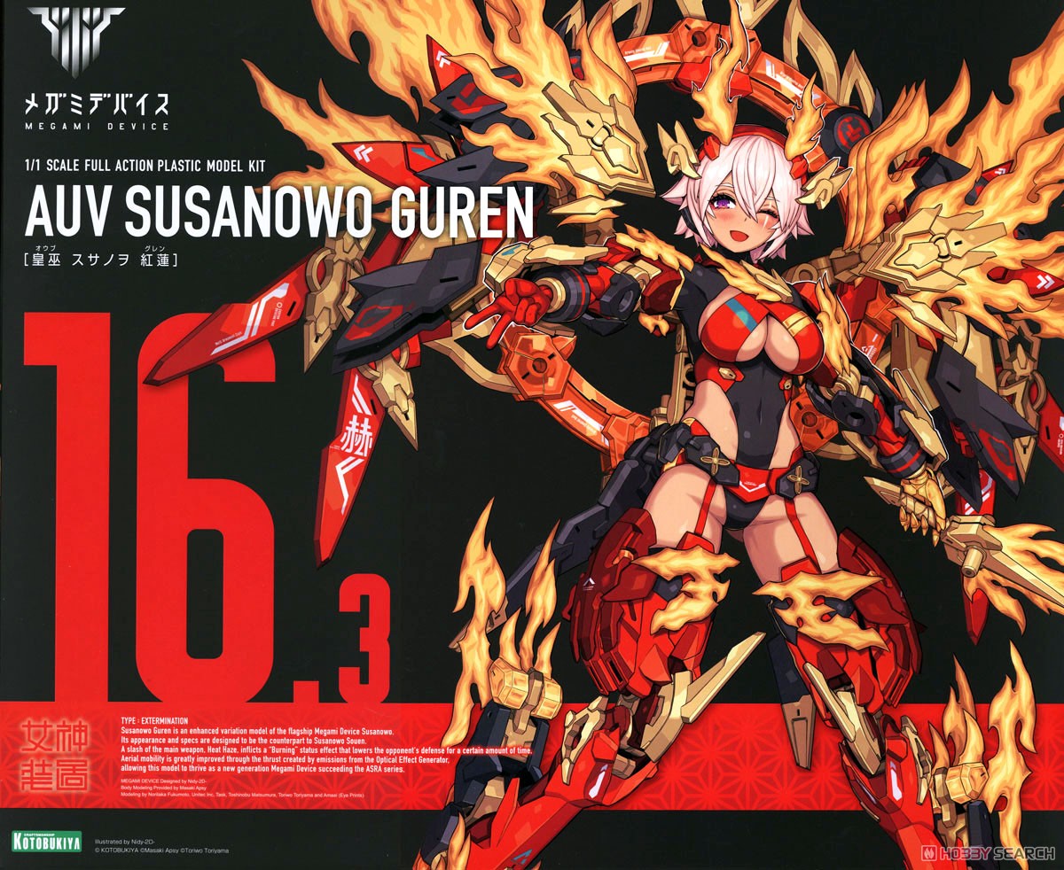 皇巫 スサノヲ 紅蓮 (プラモデル) - ホビーサーチ ガンプラ他