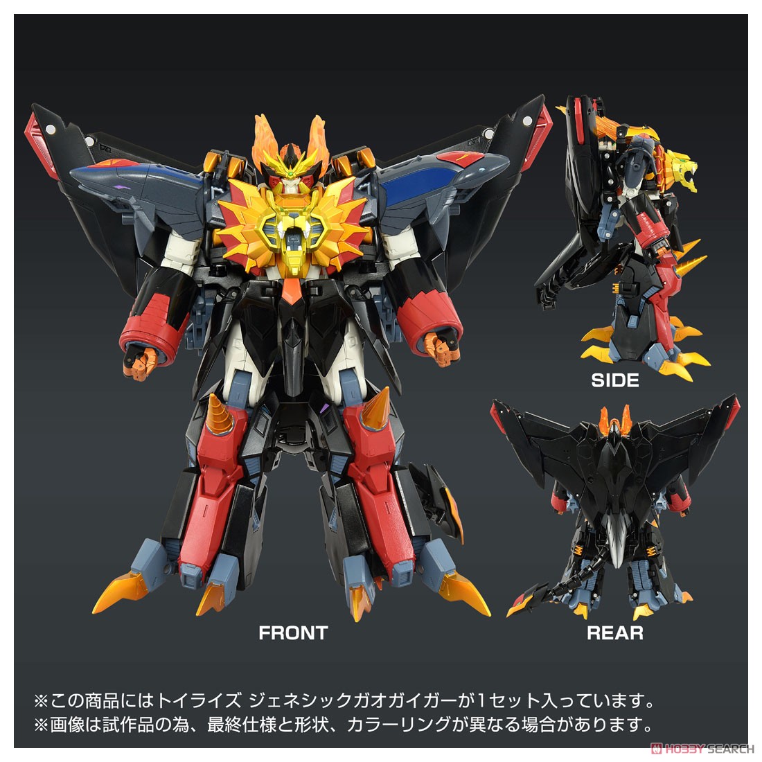 トイライズ ジェネシックガオガイガー (完成品) - ホビーサーチ