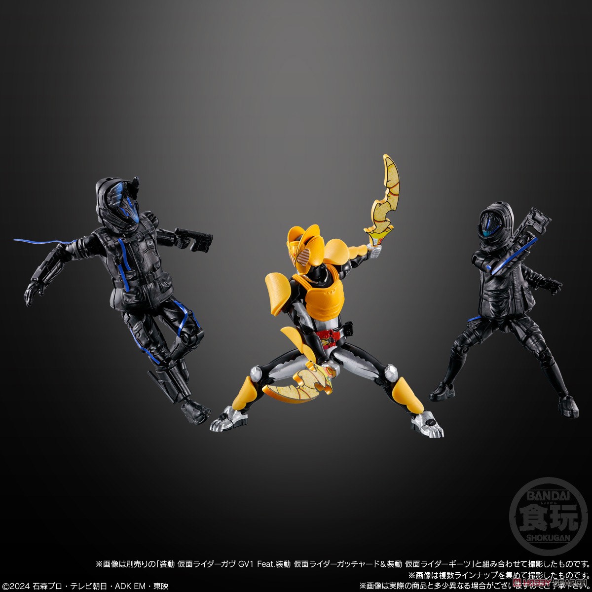 装動 仮面ライダーガヴ アクションエージェント (8個セット) (食玩