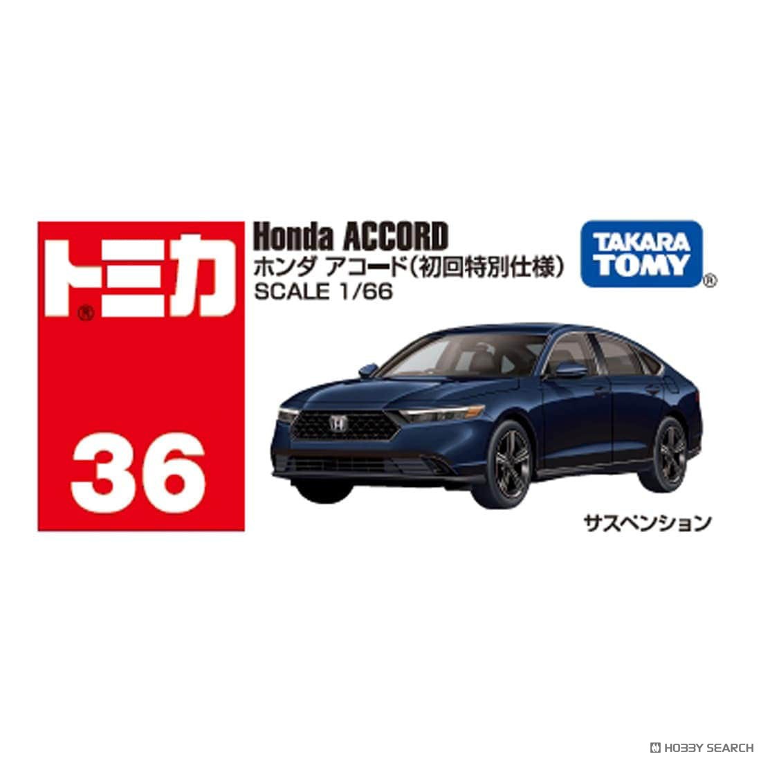 ☆特価品 No.36 ホンダ アコード(初回特別仕様) (トミカ) - ホビー