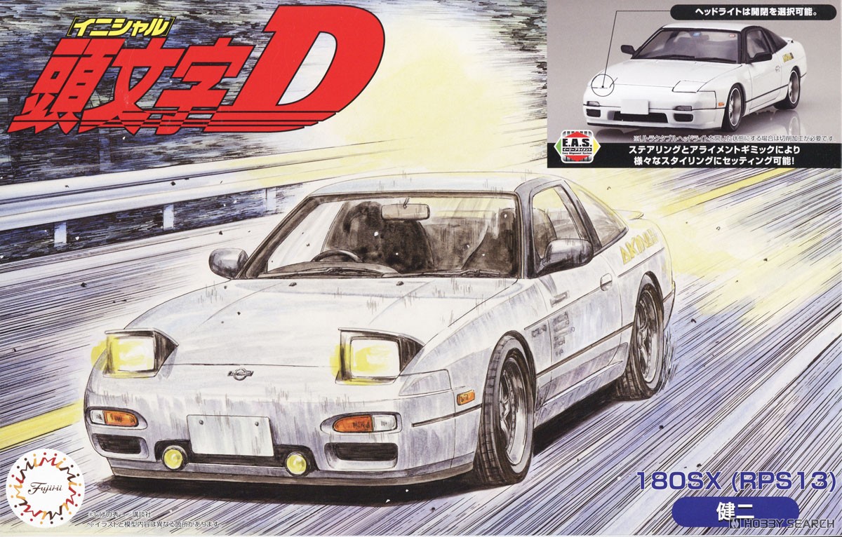180SX 健二 (プラモデル) - ホビーサーチ カーモデル