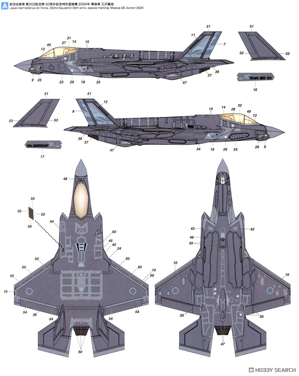 航空自衛隊 F-35A ライトニングII 第302飛行隊 50周年記念塗装機