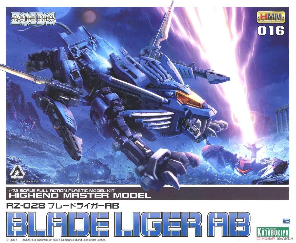 RZ-028 ブレードライガーAB (プラモデル) - ホビーサーチ ガンプラ他