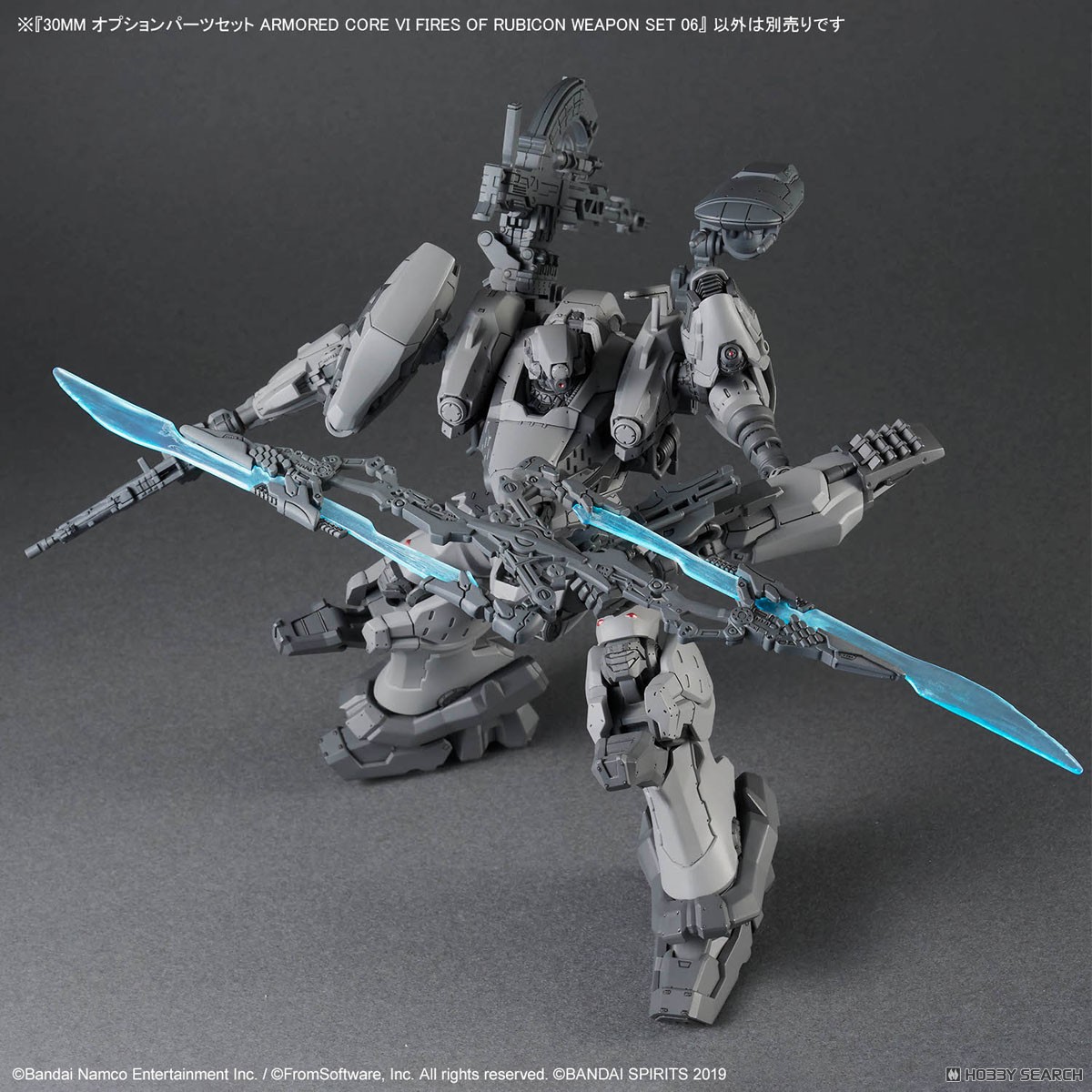30MM オプションパーツセット ARMORED CORE VI FIRES OF RUBICON