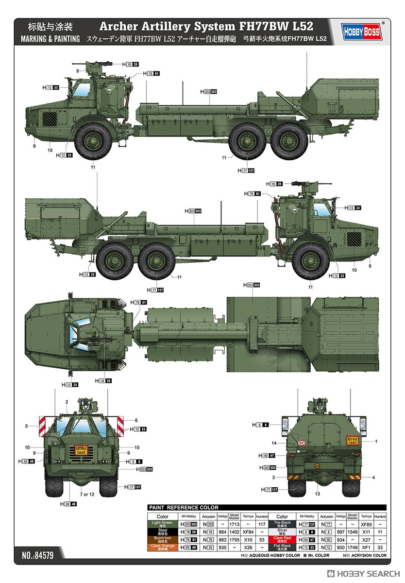 スウェーデン陸軍 FH77BW L52 アーチャー自走榴弾砲 (プラモデル